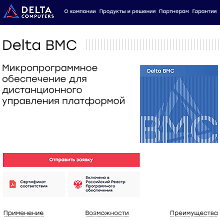 Delta BMC
